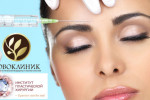 1-10-20-ili-30-edinits-botoksa-v-institute-plasticheskoi-khirurgii-i-seti-klinik-novoklinik
