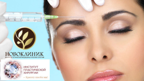 1-10-20-ili-30-edinits-botoksa-v-institute-plasticheskoi-khirurgii-i-seti-klinik-novoklinik